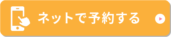 無料カウンセリングはこちら