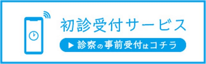 初心バナー