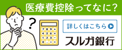 無料カウンセリングはこちら